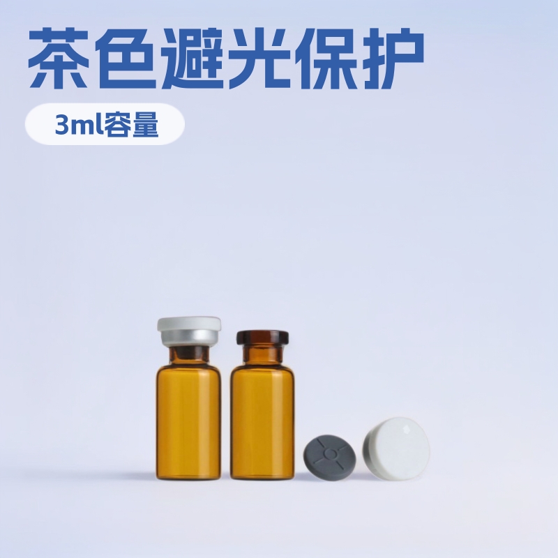 3ml医用磨砂安瓶瓶身无标签批发100只装