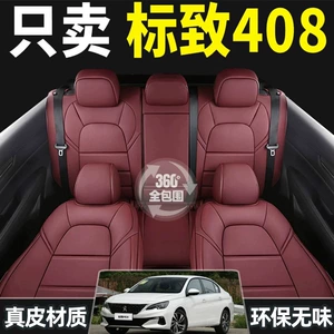 Dongfeng Peugeot 408 2010-2024 modelləri üçün dəri oturacaq örtüyü