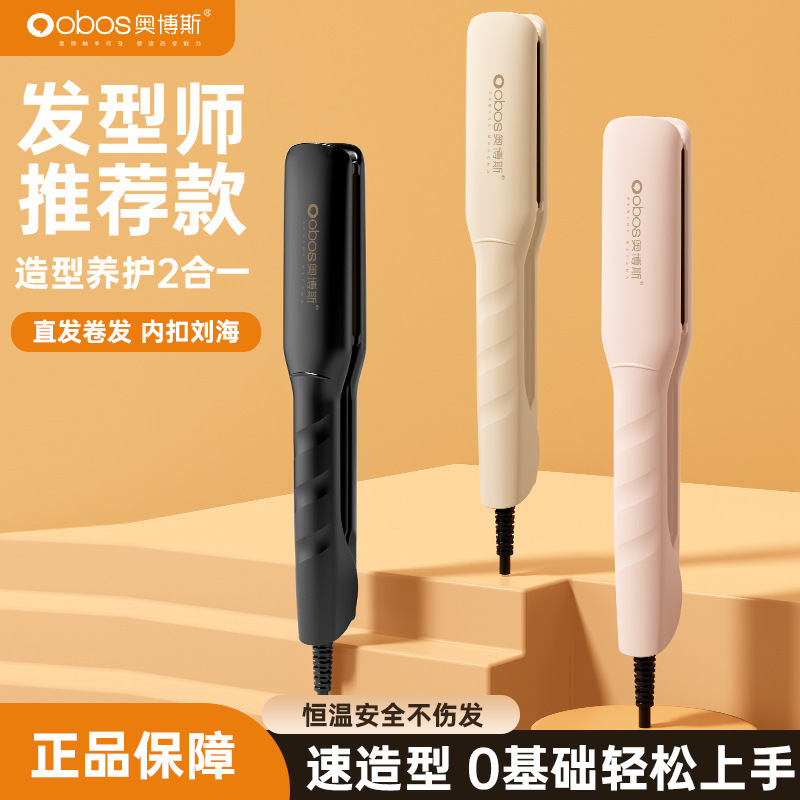 髪を傷めない温度調節ストレートクリップ、ヘアアイロン、ストレート両用コーム、ヘアアイロン、女性用ヘアアイロン、クロスボーダーメーカー|undefined