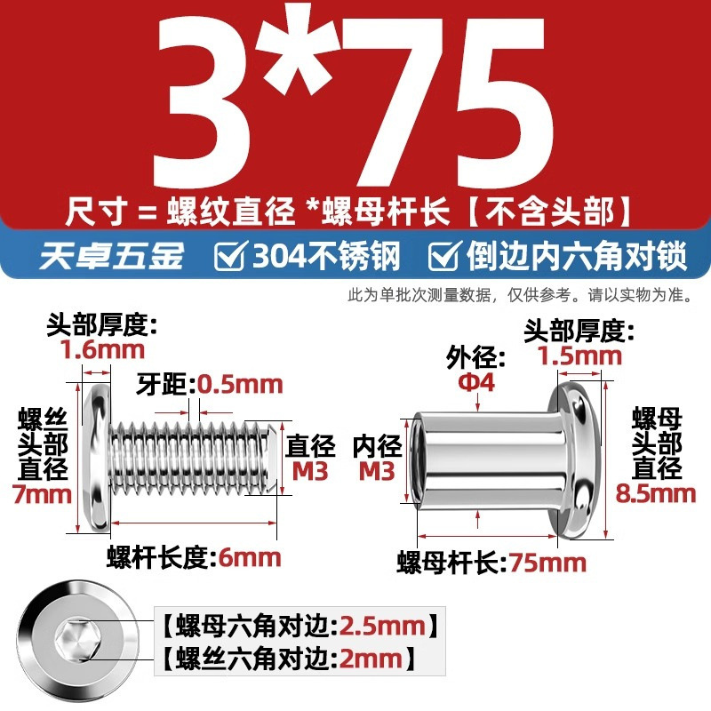 304ステンレスペアロックねじナット逆エッジ内六角子母家具接続クランプ突合せボルトM3-M8|undefined