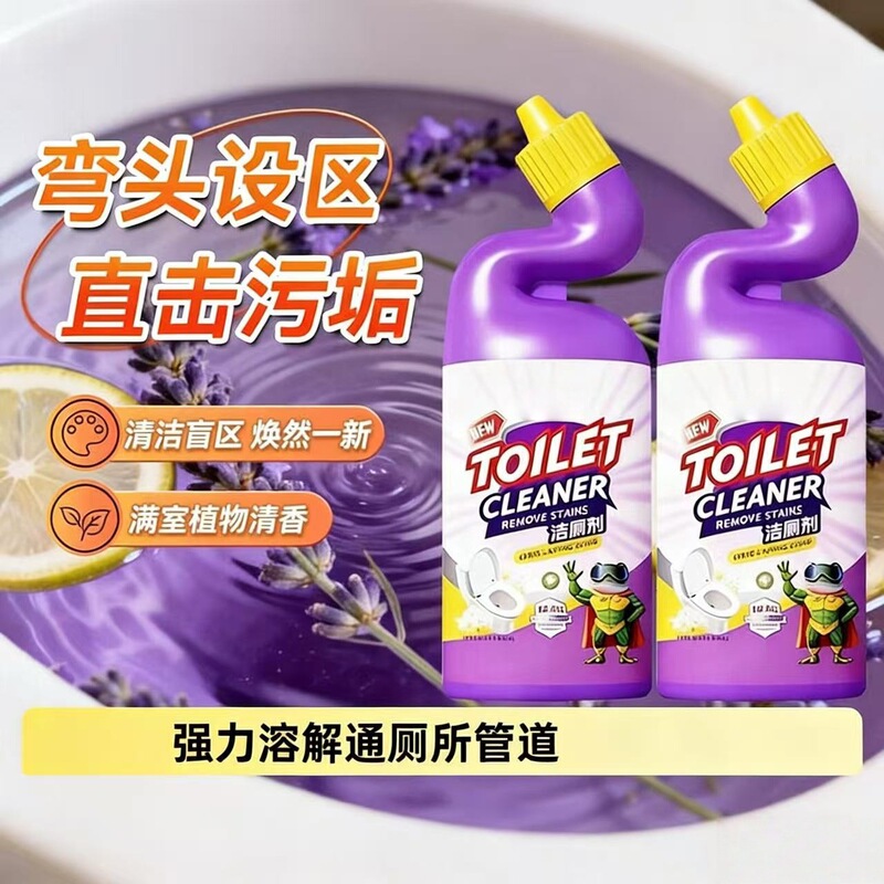 Toilet cleaner, powerful pipe dissolver, toilet drain stain remover, toilet clog cleaning tool Toilet cleaner, powerful pipe dissolver, toilet drain stain remover, toilet clog cleaning tool