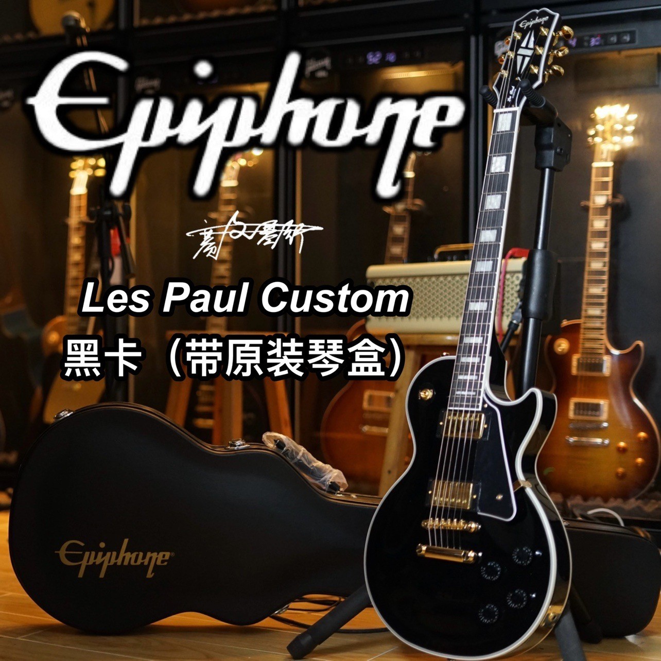 Epiphone Black Card Les Paul Custom Electric Guitar 4
