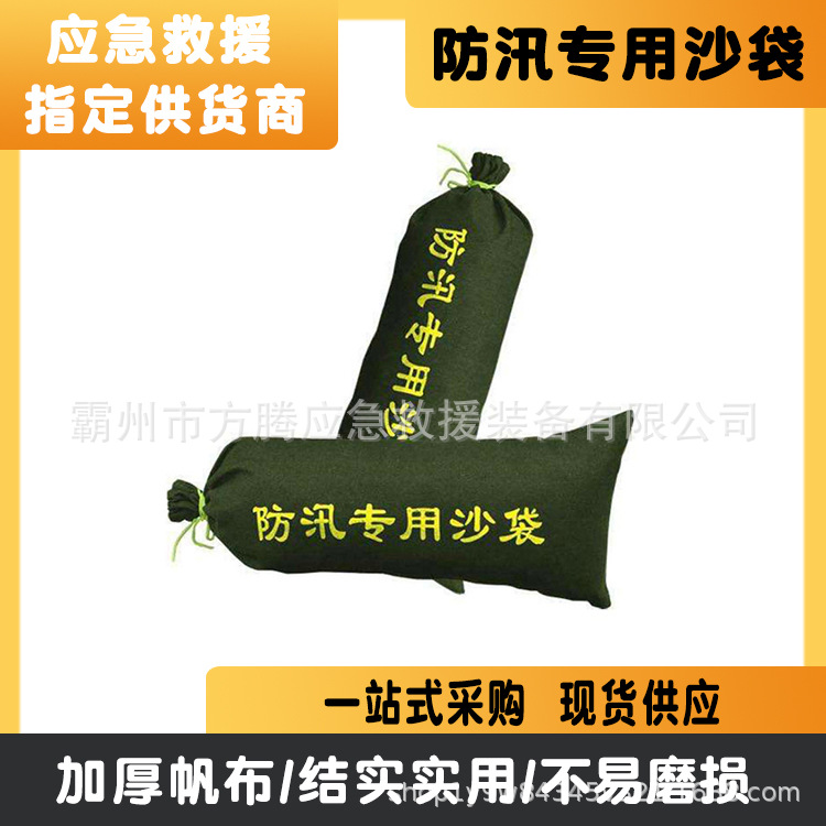 加厚帆布防汛专用沙袋消防应急加厚束口帆布防汛沙袋社区挡水沙包