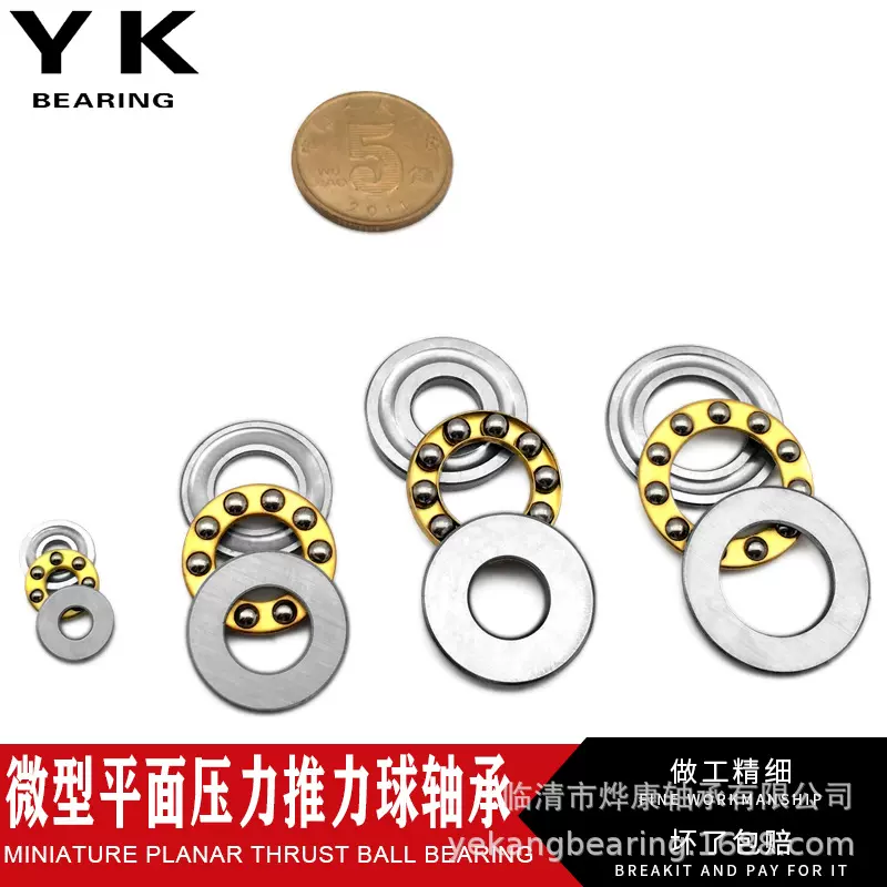 小微型平面旋转止推压力推力球滚珠端面轴承内径2 3 4 5 6 7 8 9