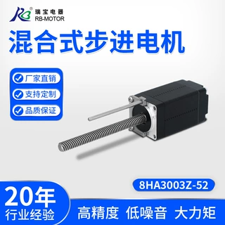 RB Motor瑞宝RB电机步进电机小尺寸20mm微型8HA高精度小噪音工厂