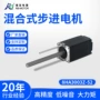 小尺寸微型噪音步进电机