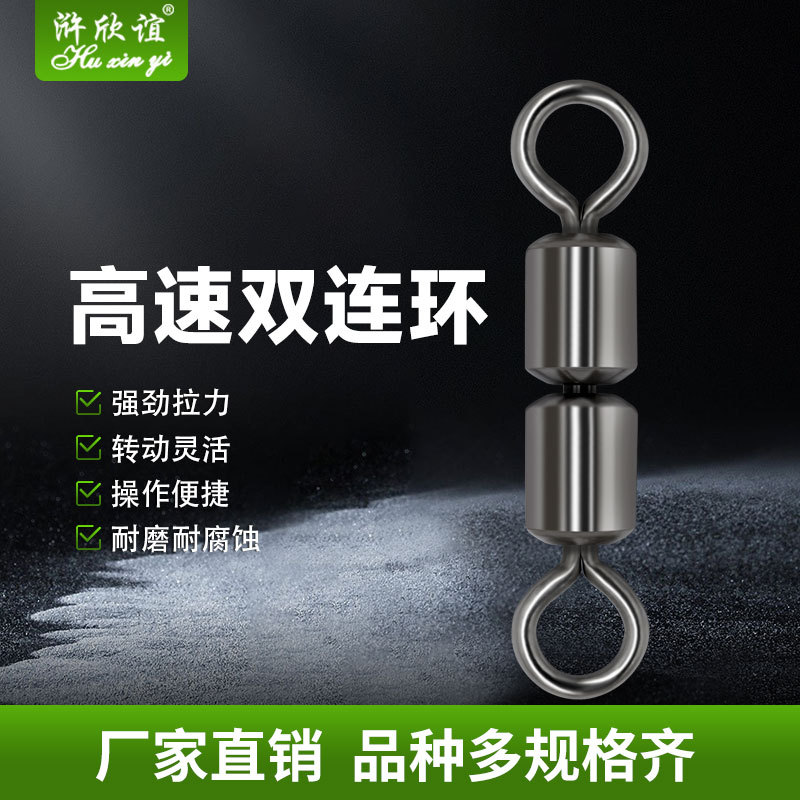 垂钓用品渔具小配件批发八字环连接器高速双连转环双联8字环