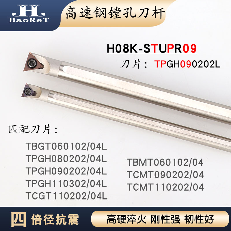 ✅内孔刀杆高速钢抗震小径镗孔刀杆数控搪刀H06-stubr防震小孔车