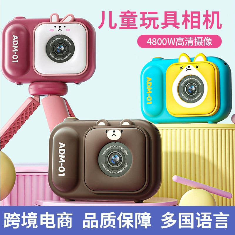 Детский фотоаппарат ADM‑01, 4800W HD, фронтальная и задняя двойная камера, без опций памяти