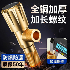 黄铜卫浴角阀三角阀通阀门开关分水阀加厚耐用优质五金配件大出水