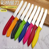 Нож для торта Yangjiang, нож из нержавеющей стали с круглой головкой, нож для хлеба, нож для стейка, нож для западной кухни, нож для стейка, нож для свиных отбивных, зубчатый нож