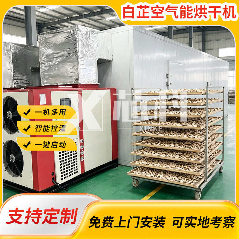 Herbal Medicine Drying Machine, Large-Scale Dan Shen, Bai Zhi, and Bai Zhu Root and Stem-Type Medicinal Material Drying Machine, Sheng Di Huang Jing Drying Room Herbal Medicine Drying Machine, Large-Scale Dan Shen, Bai Zhi, and Bai Zhu Root and Stem-Type Medicinal Material Drying Machine, Sheng Di Huang Jing Drying Room