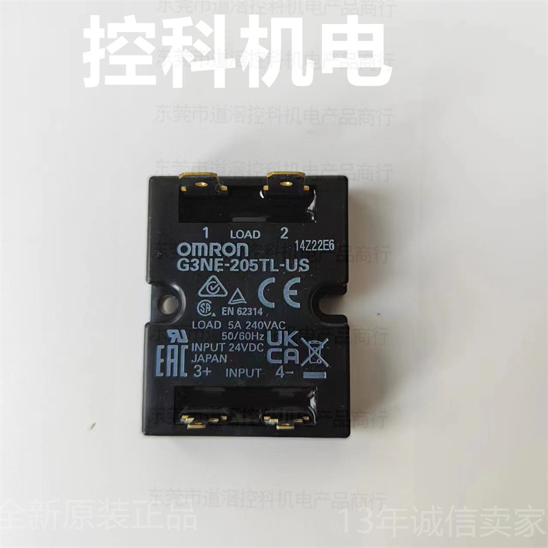 G3NE-205TL-US DC24 有库存现货欧姆龙OMRON继电器