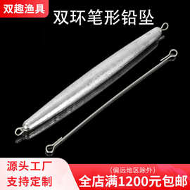 跨境双环笔形铅坠锚鱼铅长条铅低阻力两头带环挂鱼渔坠锚鱼铅渔具