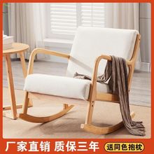 日式客厅阳台休闲成人躺椅卧室家用懒人单椅沙发可躺可睡实木摇椅