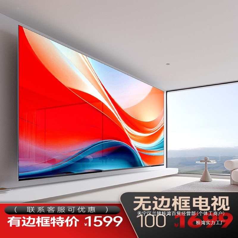 Letv Edgeless Full 100inch Tv 110 Network 85Wifi65 Lcd Hd 4K Large Screen 75