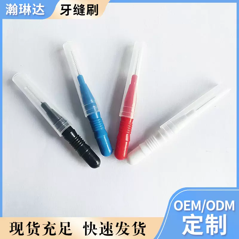 口腔护理现货牙缝刷 清洁口腔正畸牙缝刷 跨境男女牙齿护理齿间刷