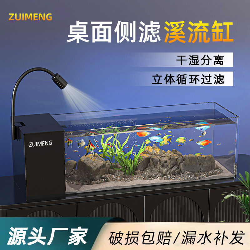 2025新款溪流缸鱼缸制氧一体式客厅招财超白侧滤造景全套金鱼缸|undefined