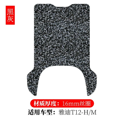 Electric vehicle foot mat Special Wire Ring Foot Pads - yadi-t12-hm-black-gray-16mm