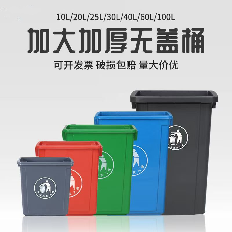 Lidless Rectangular Trash Can Kitchen Waste Office Home Commercial Restaurant Large Toilet Outdoor Sanitation Trash Can