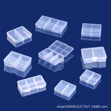小号零件盒2格4格6格包装盒五金配件电子元件蜡粒饰品收纳包装盒