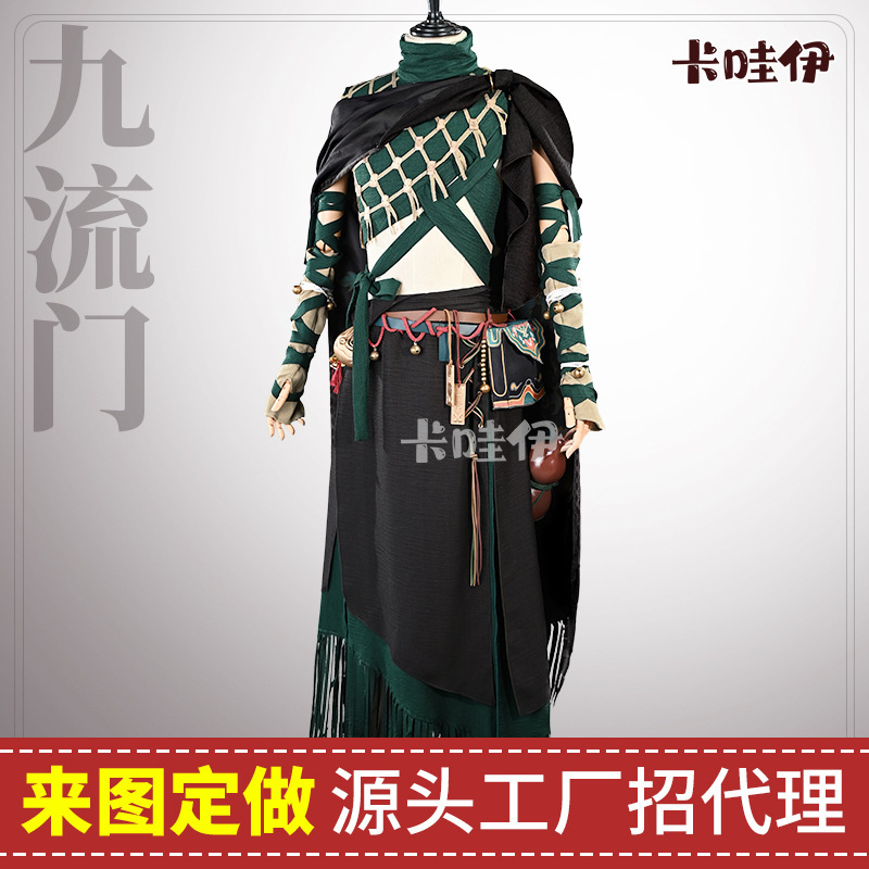 Kawaii Animation Yan Yun 16 Sound Nine-flow Door cos Suit Men's Same Full Set cosplay Antique Style