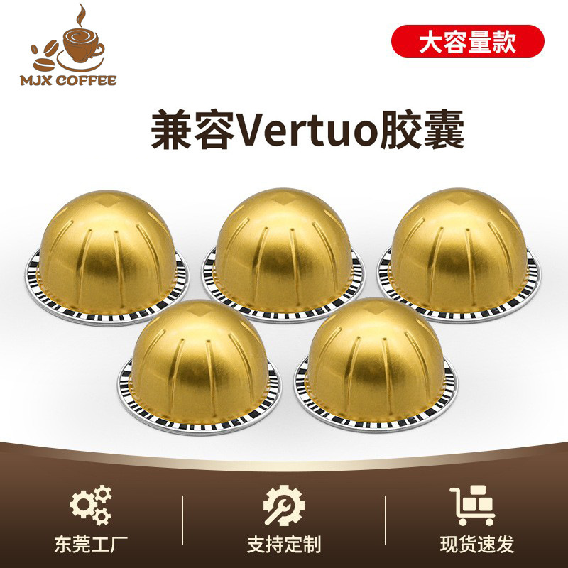 Reusable Italian DIY Nescafe Vertuo Coffee Aluminum Foil Capsule Shell 230Ml/150Ml/80Ml