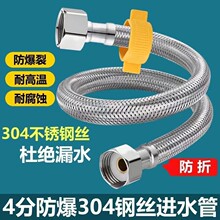 304不锈钢金属进水管4分马桶热水器连接冷热水管高压防爆软管钢丝