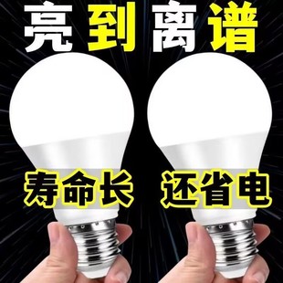✅ Energy-Saving Light Bulb Household Ultra-Bright Screw Spiral E27 Bulb Factory Waterproof High-Power White Light Lighting Ball