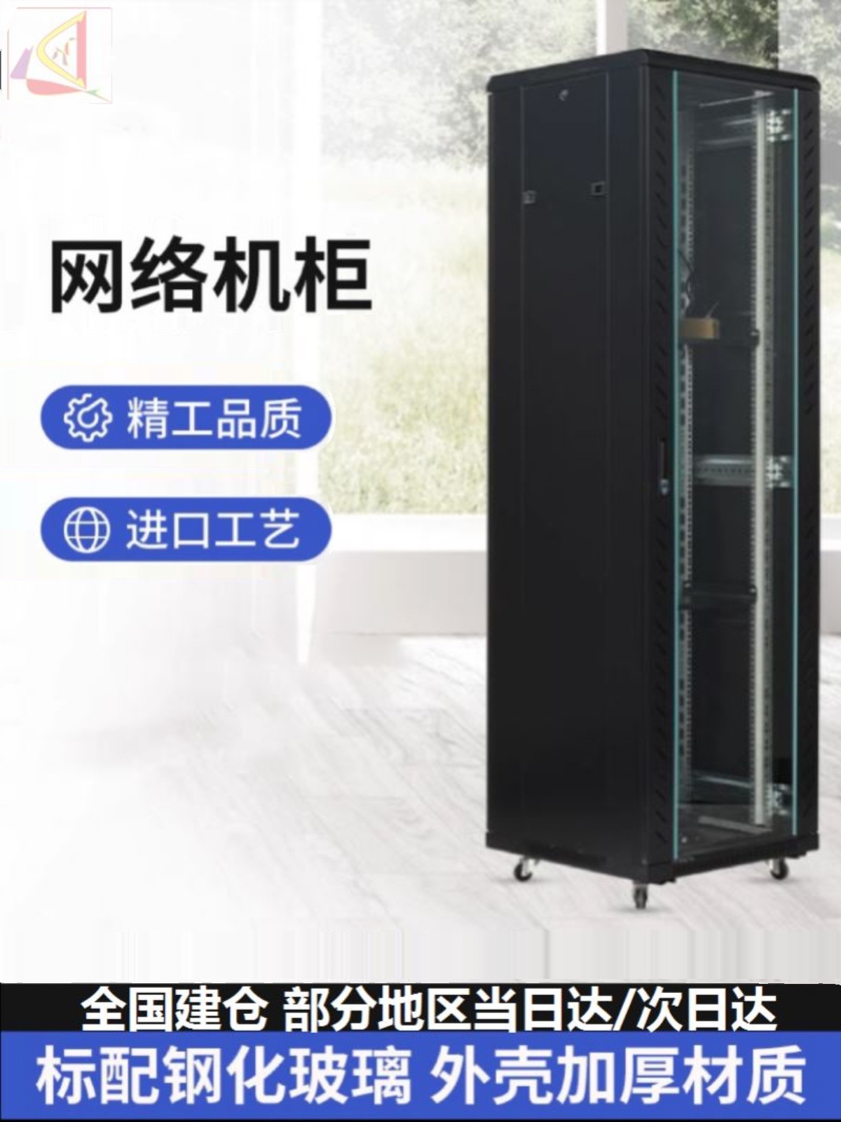 宽带箱光纤服务器网络机柜18U加厚1.2米家用落地式壁挂式图腾柜2u