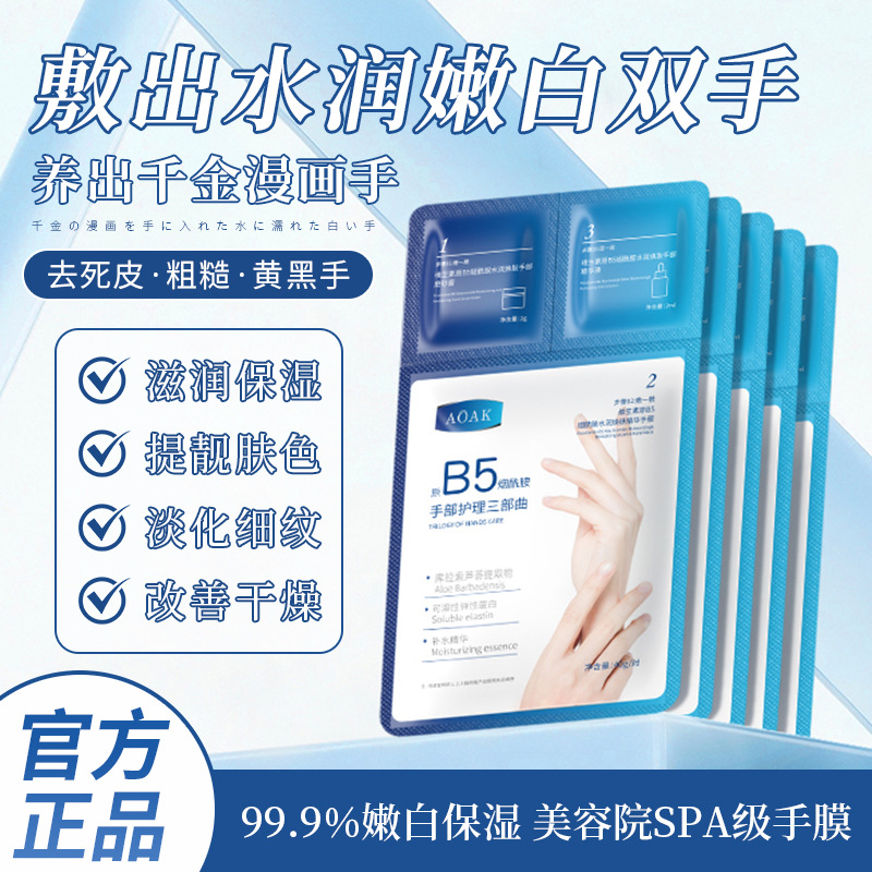 Matte whitening hand mask contains niacin