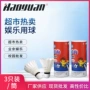 浩源业余超市校园羽毛球