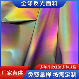 反光材料;织带;其他纺织辅料