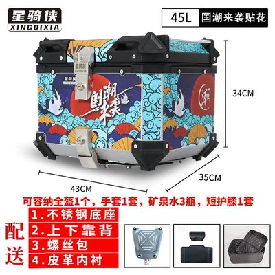 Q30C Rear Trunk – Electric car tail box - no-45-national-trend-arrives-backrest-lining-stainless-steel-base-default-item