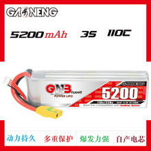 GNB高能5200mAh 3S 11.1V 110C遥控RC车模型船模坦克直升机锂电池