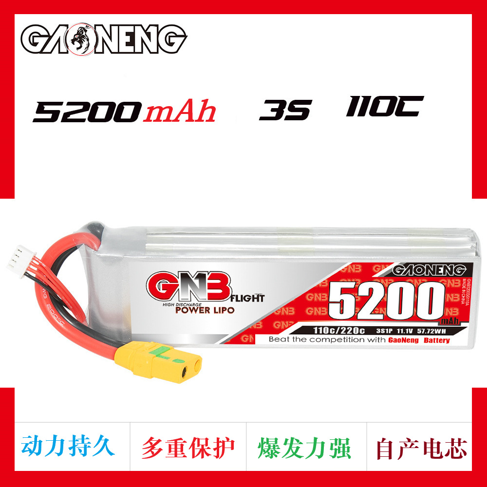 GNB高能5200mAh 3S 11.1V 110C遥控RC车模型船模坦克直升机锂电池