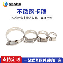 卡箍