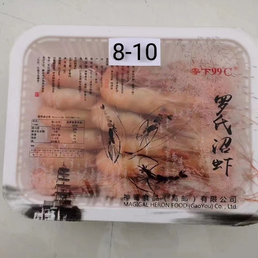 新鲜冷冻高邮罗氏沼虾罗氏虾熟冻大头虾酒店方便食材