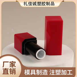 大红色润唇膏口红管大容量扁形口红管唇泥唇蜜管源头厂家批发包材