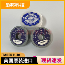 TABERH-10ɰ݆ TABER H-18ĥ݆CALIBRASDE H-22ɳ݆TABERH38ɰ݆