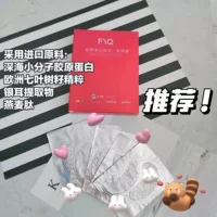 Yiqing маска для глаз коробка из 5 пар поколения волос Yiqing маска для глаз коробка из 5 пар поколения волос