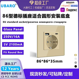 智能开关;墙壁开关;墙壁插座