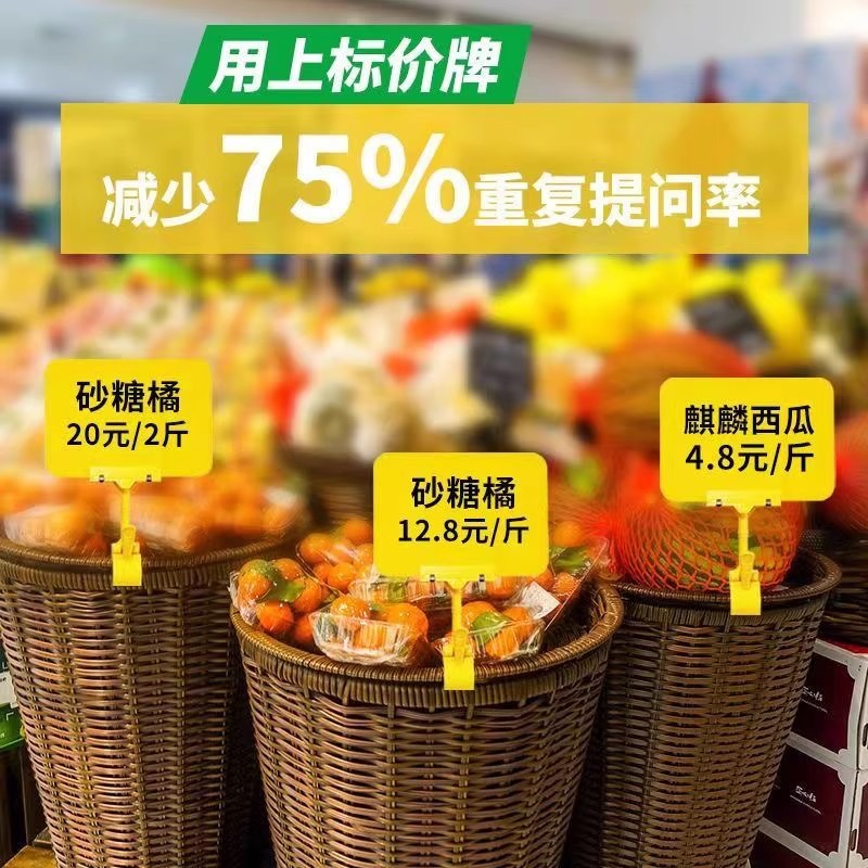 【新人立减5元】防水可擦写价格展示牌超市生鲜商品标签新款