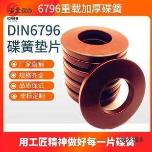 DIN6796���ɵ˼Ӻ����d�͵��Ώ��ɉ|Ƭ�F�ε��͉|ȦM2-M1��̫��