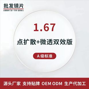 1.67���c΢͸�x�����c�Uɢ�Fҕ�pЧ�p�ؘ�֬�����RƬ���{�����RƬ