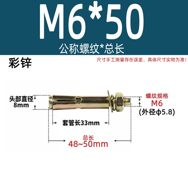 膨張ねじ201国標亜鉛メッキ爆発ボルトステンレス延長カラー亜鉛m6m8m10m12m14|undefined
