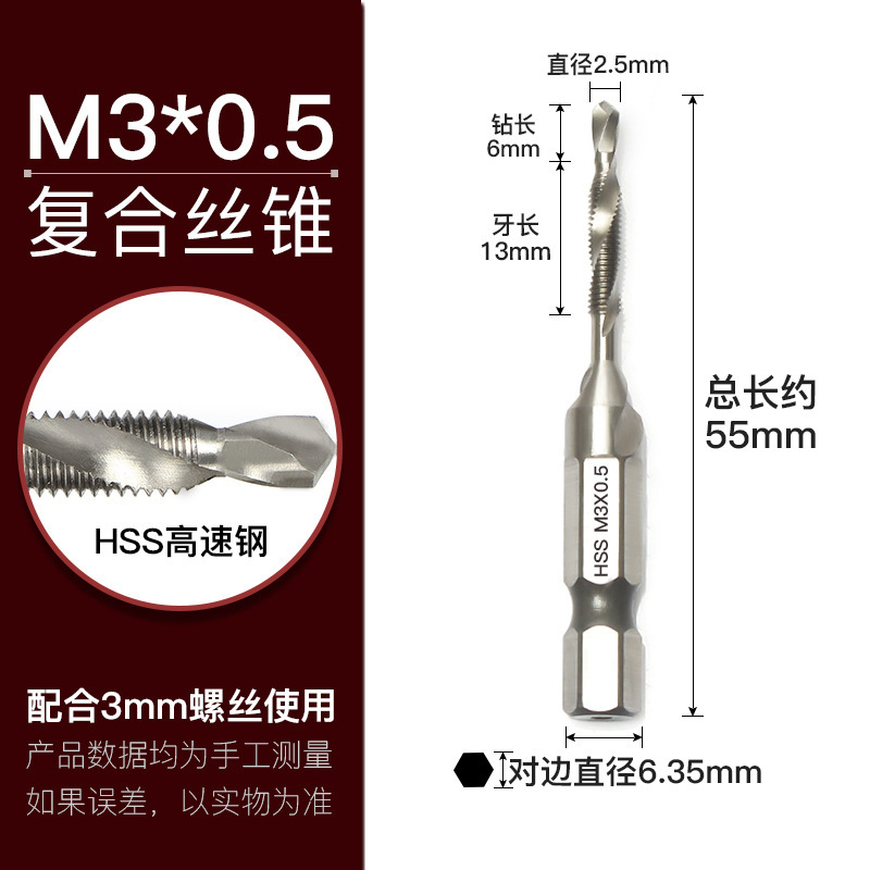 多機能複合タップ懐中電灯ドリル穴開けツールタッピング一体ドリルセット機用スパイラルタップメーカー|undefined