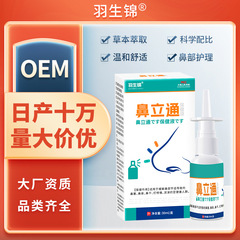 羽生錦工場直販 鼻リトン健康液 鼻づまり・鼻の乾燥・かゆみハーブケア液 鼻通軟膏 鼻ケア