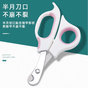Pet Nail Clippers Half-Moon Cat and Dog Nails Small Pet Nail Clippers Cat and Dog Beauty Supplies Factory Wholesale