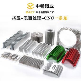 挤压生产太阳花散热器铝型材 散热片铝合金散热器加工CNC
